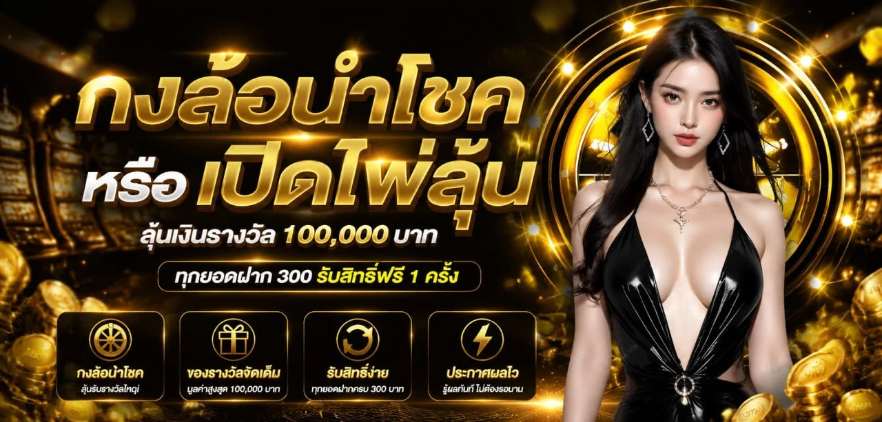 SuperBet เว็บตรง สล็อต คาสิโน แทงบอล ครบจบเว็บเดียว