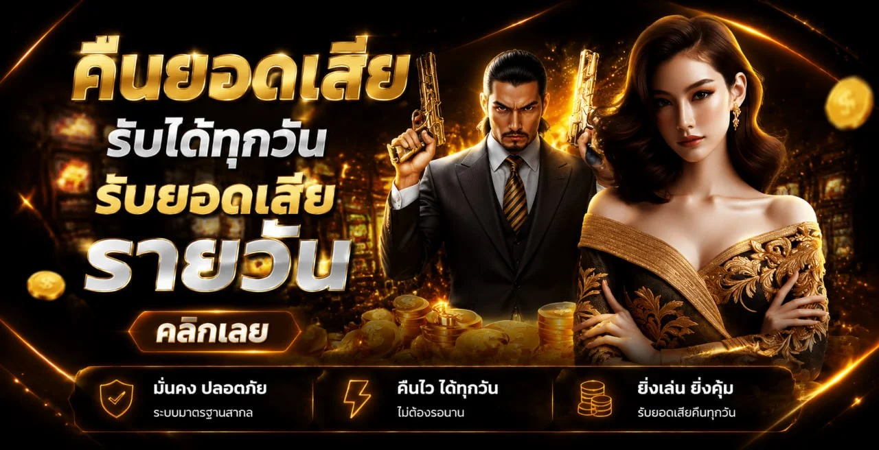 SuperBet คาสิโนออนไลน์ ถ่ายทอดสดจากห้องจริง